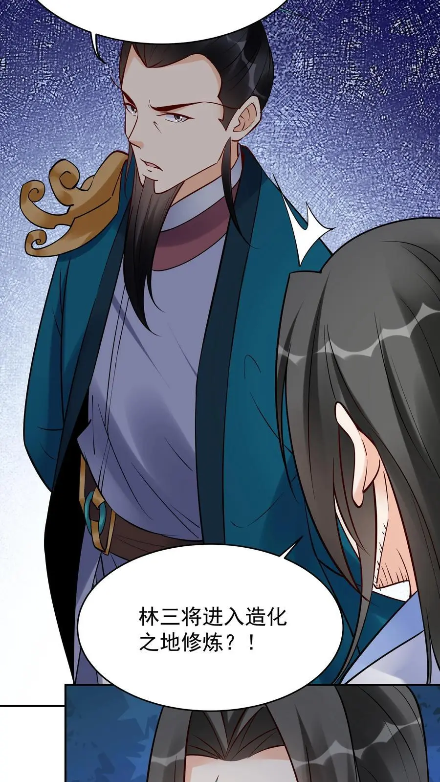 第204话 神秀 第20页
