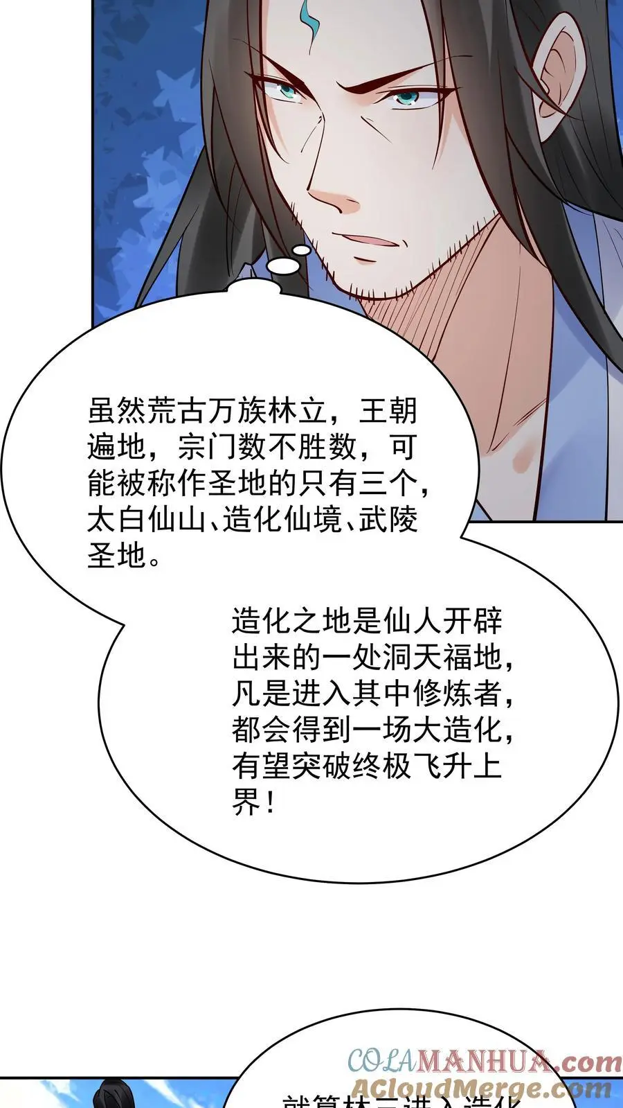 第204话 神秀 第21页