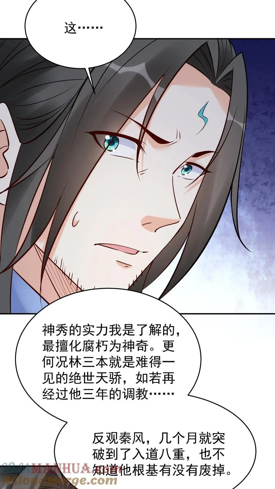 第204话 神秀 第23页