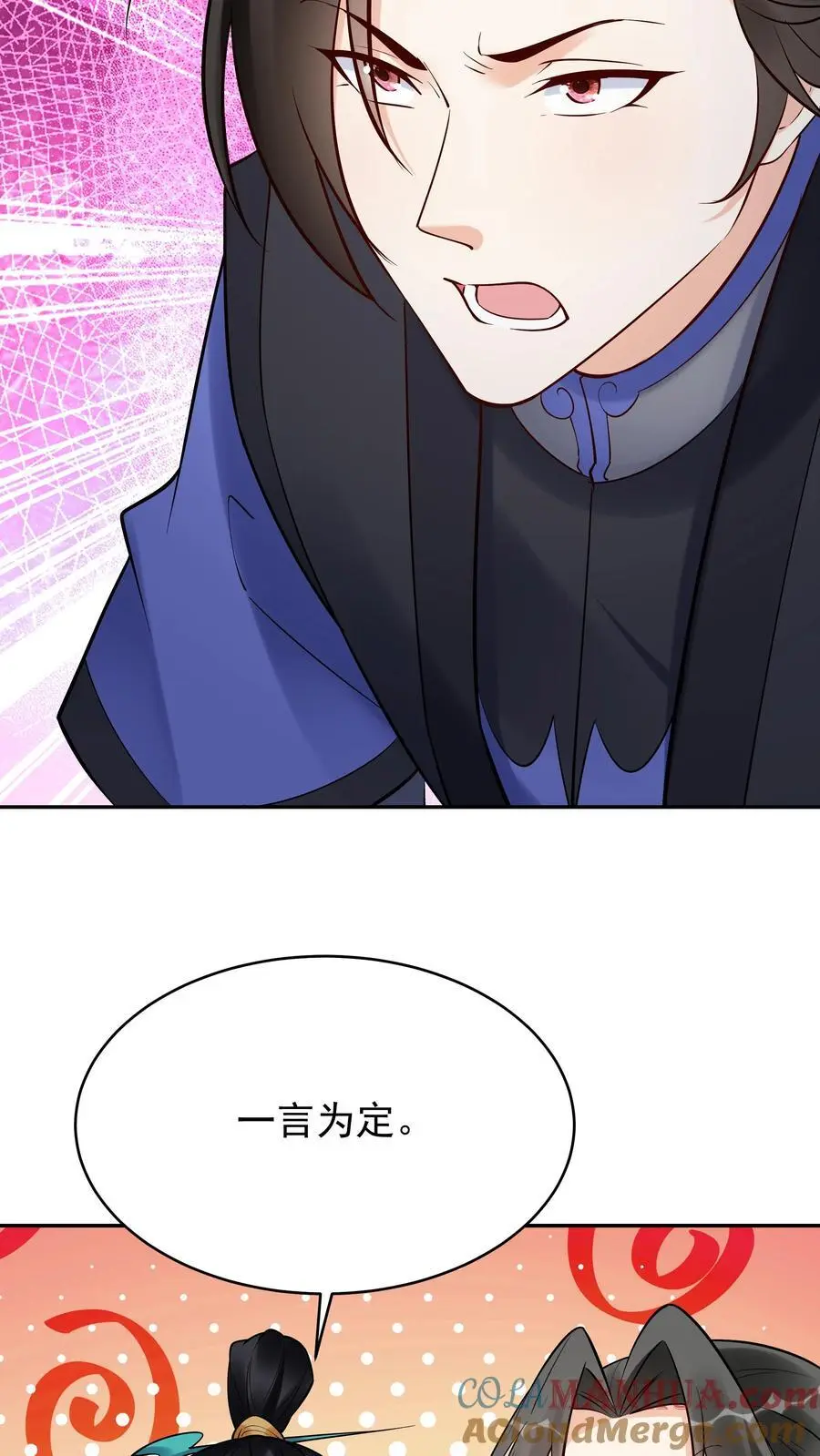 第204话 神秀 第25页