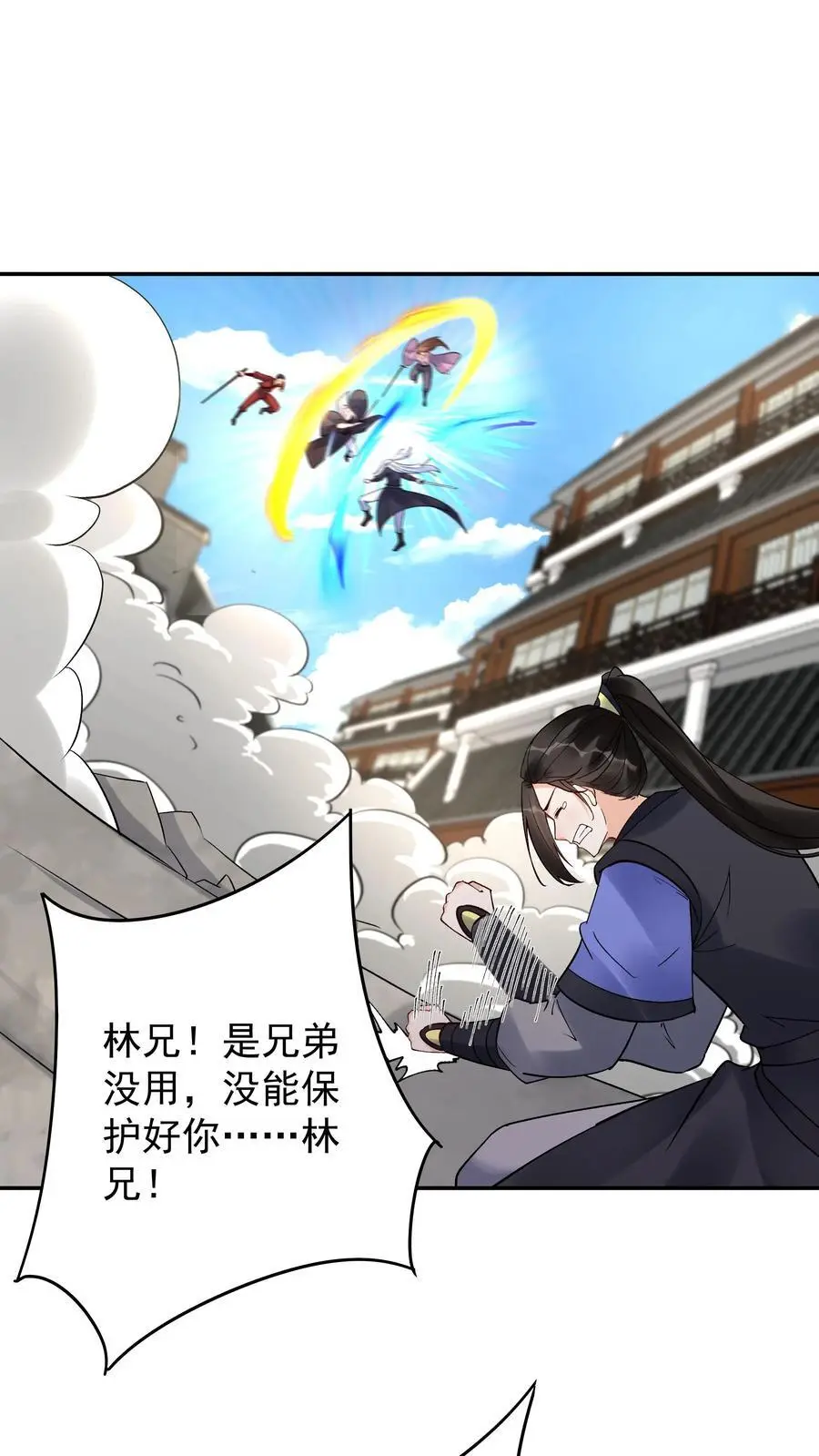 第203话 生命倒计时 第2页