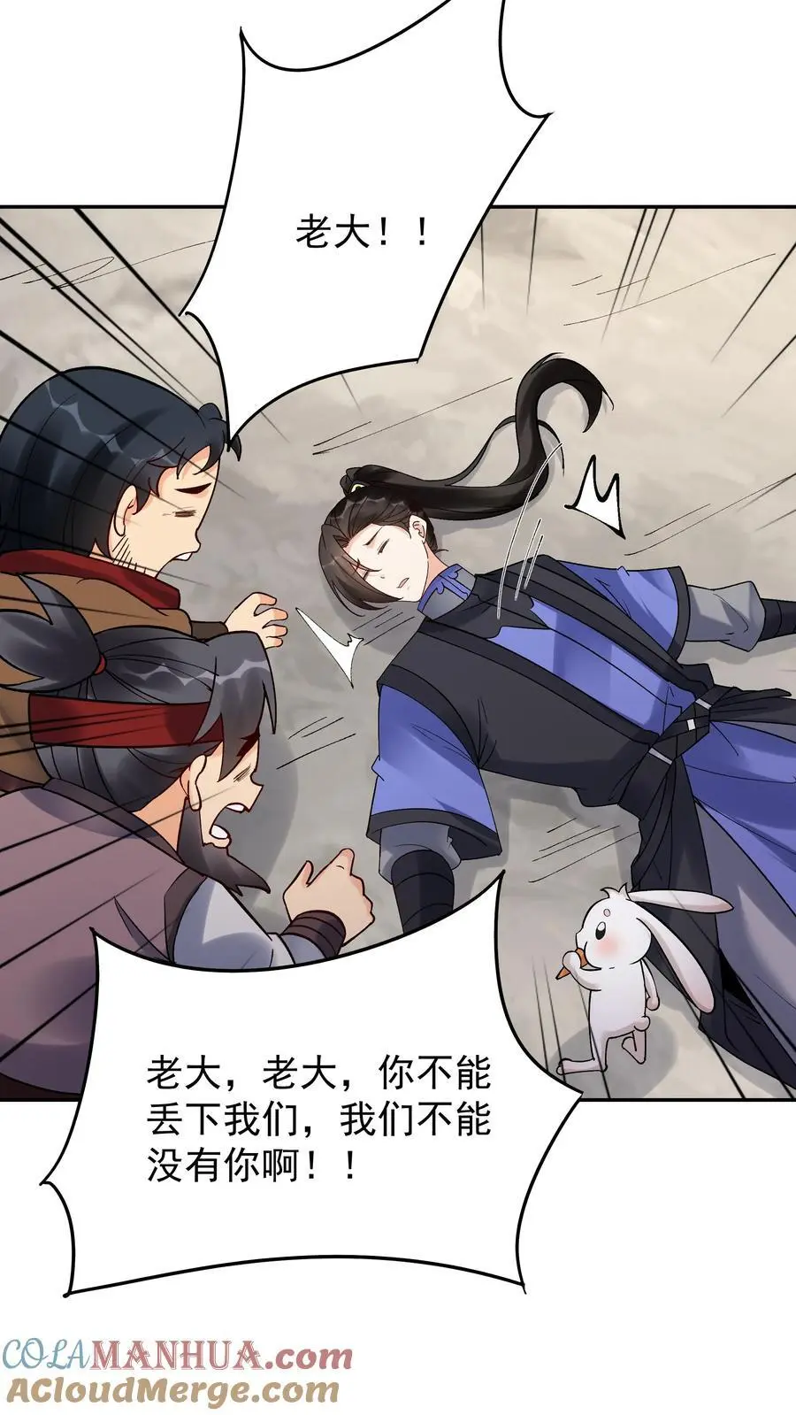 第203话 生命倒计时 第3页