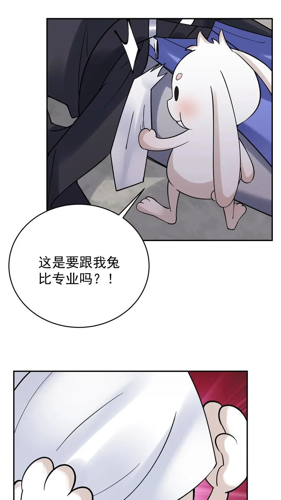 第203话 生命倒计时 第4页