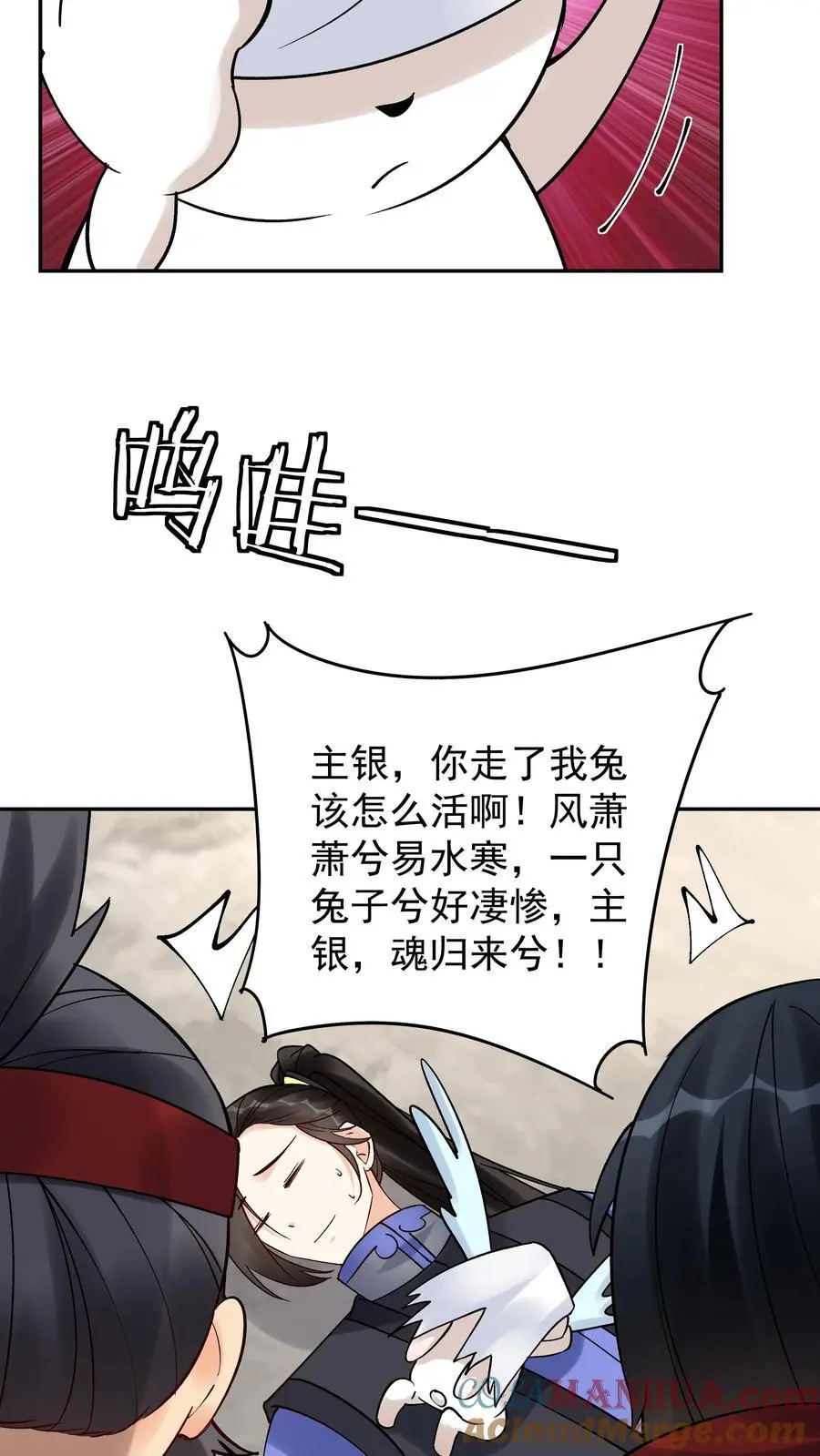 第203话 生命倒计时 第5页