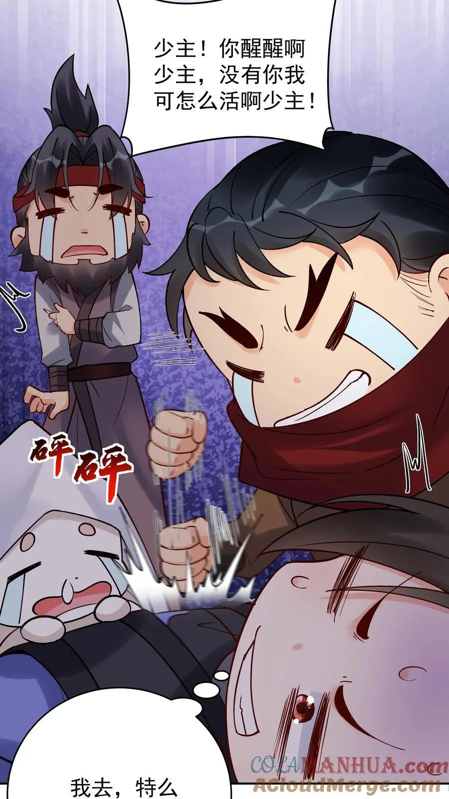 第203话 生命倒计时 第7页