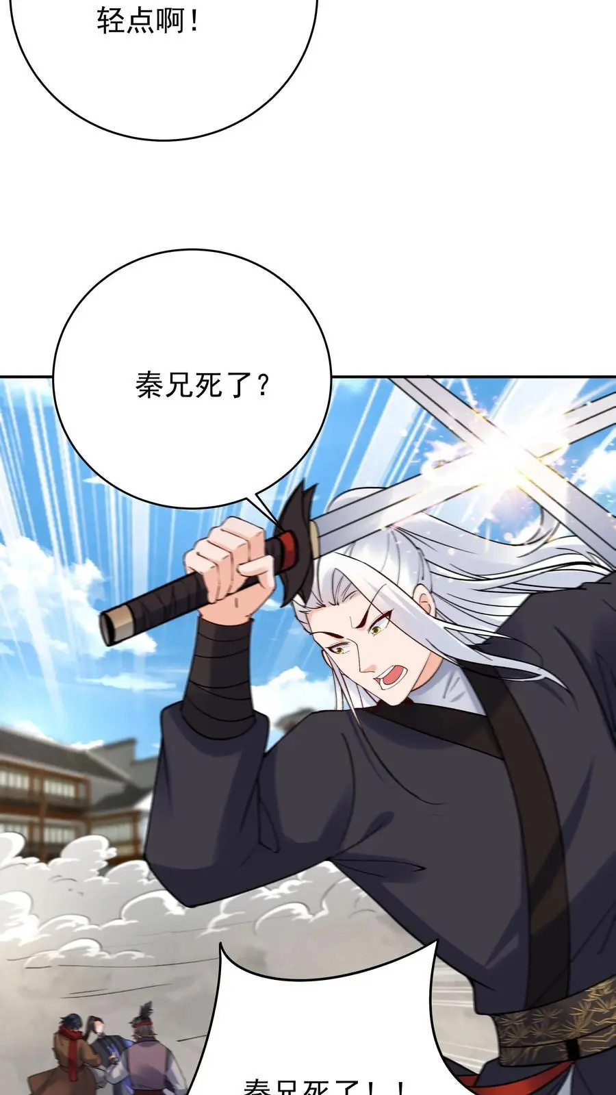 第203话 生命倒计时 第8页