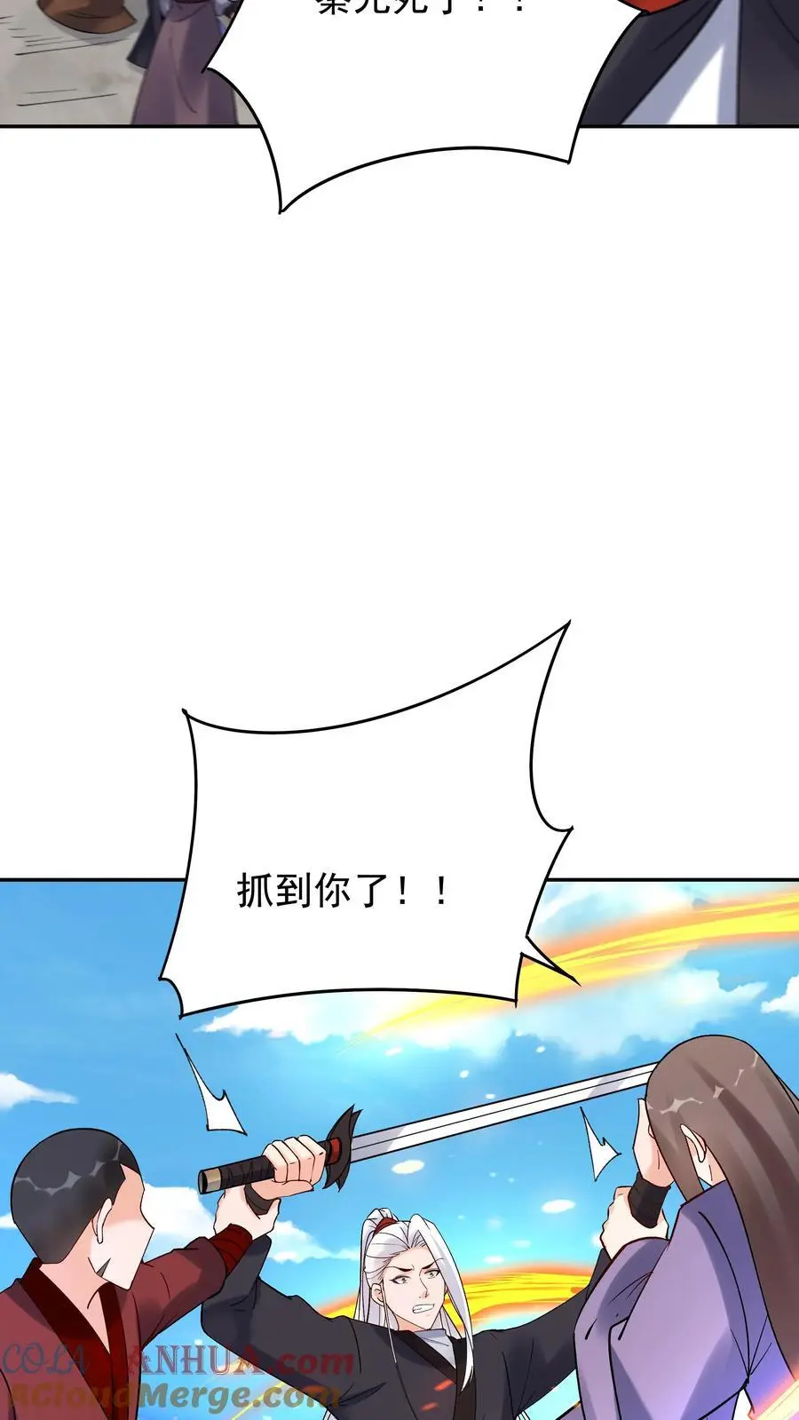 第203话 生命倒计时 第9页