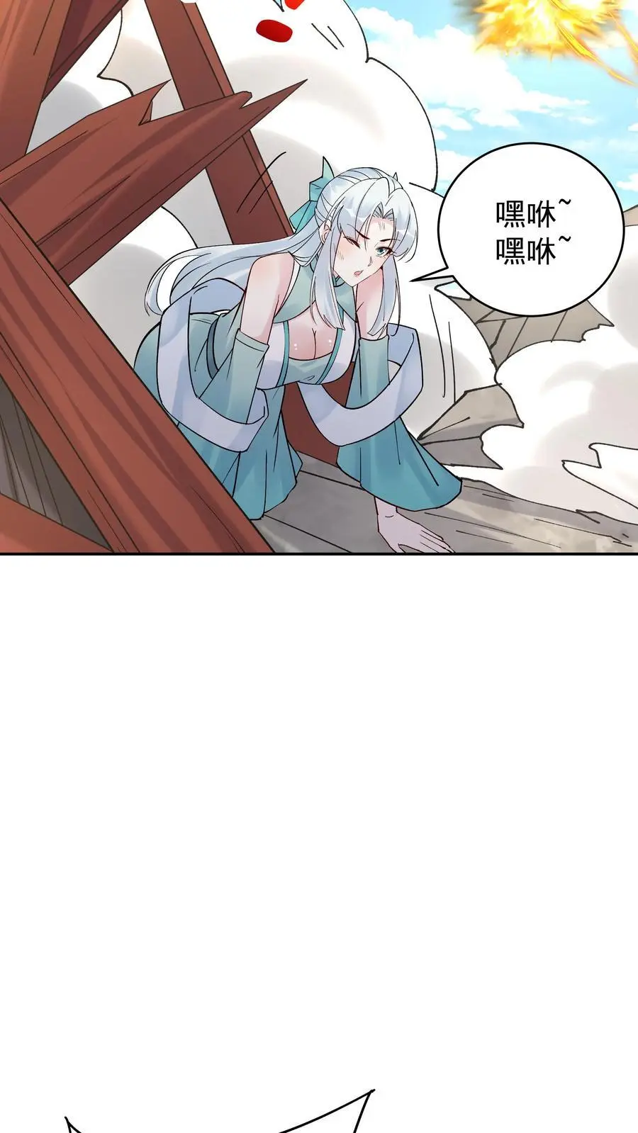 第203话 生命倒计时 第16页