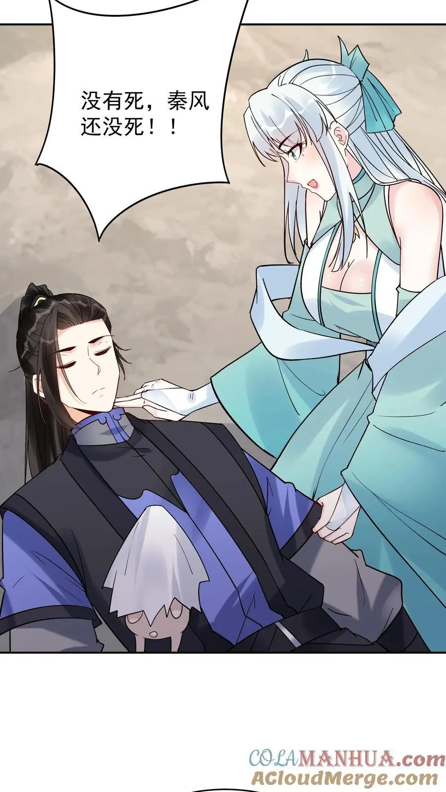第203话 生命倒计时 第17页