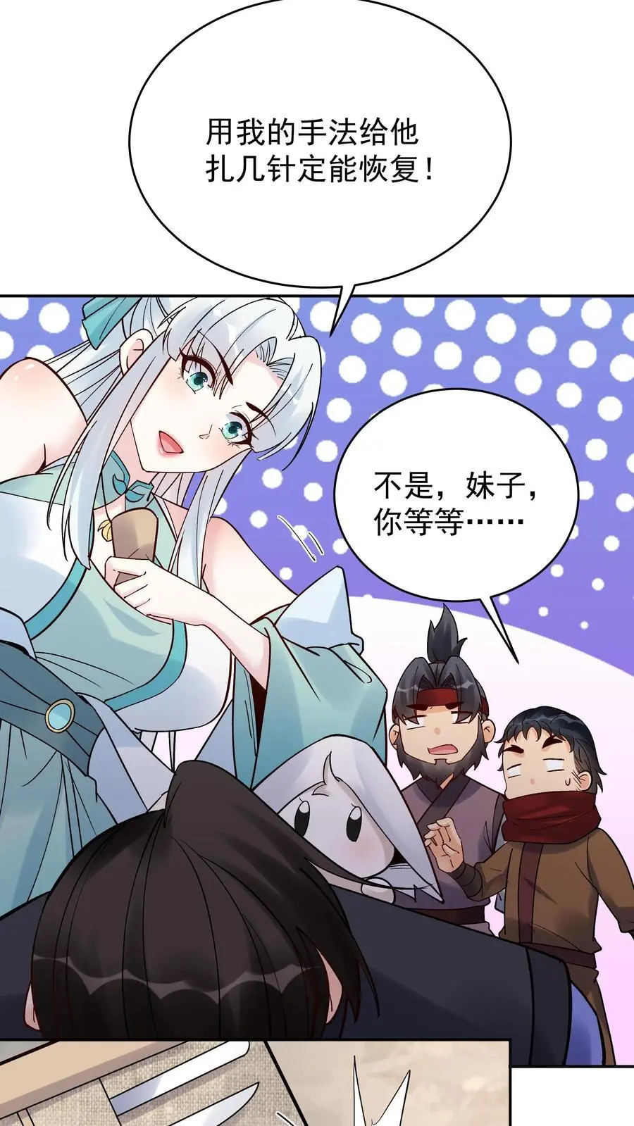 第203话 生命倒计时 第18页