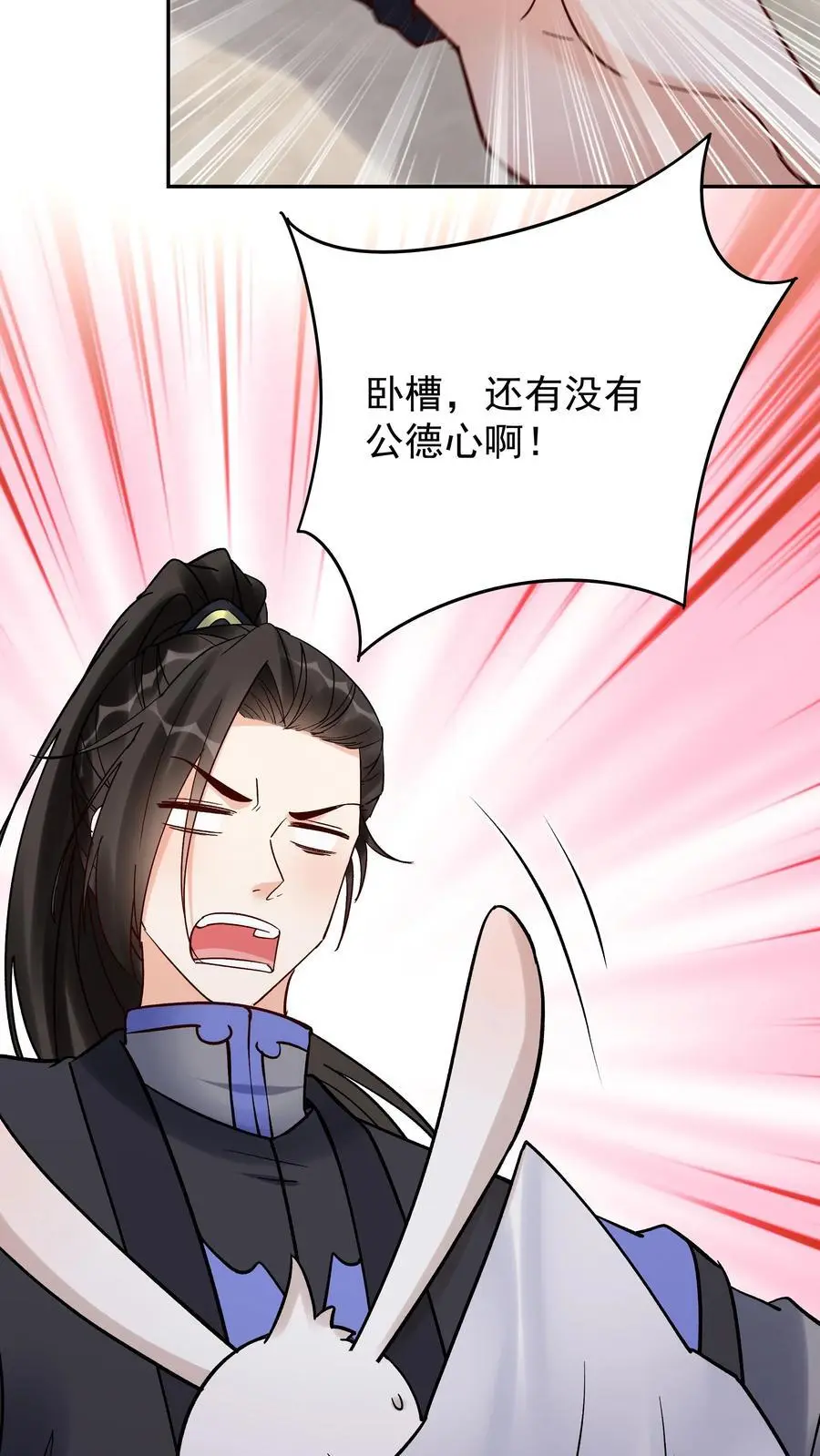 第203话 生命倒计时 第20页