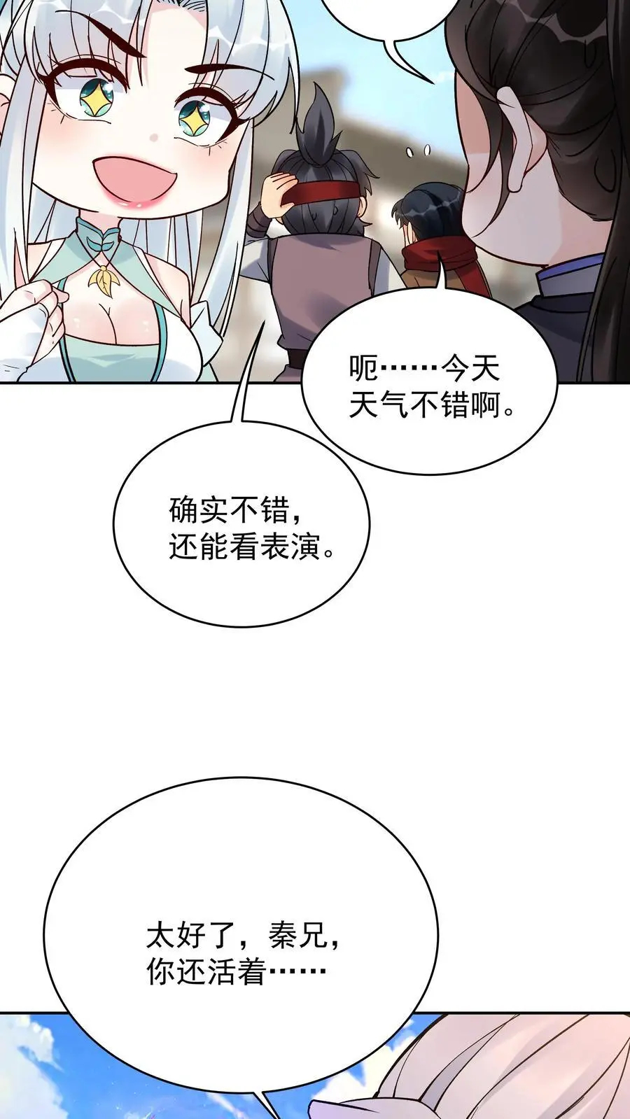 第203话 生命倒计时 第22页
