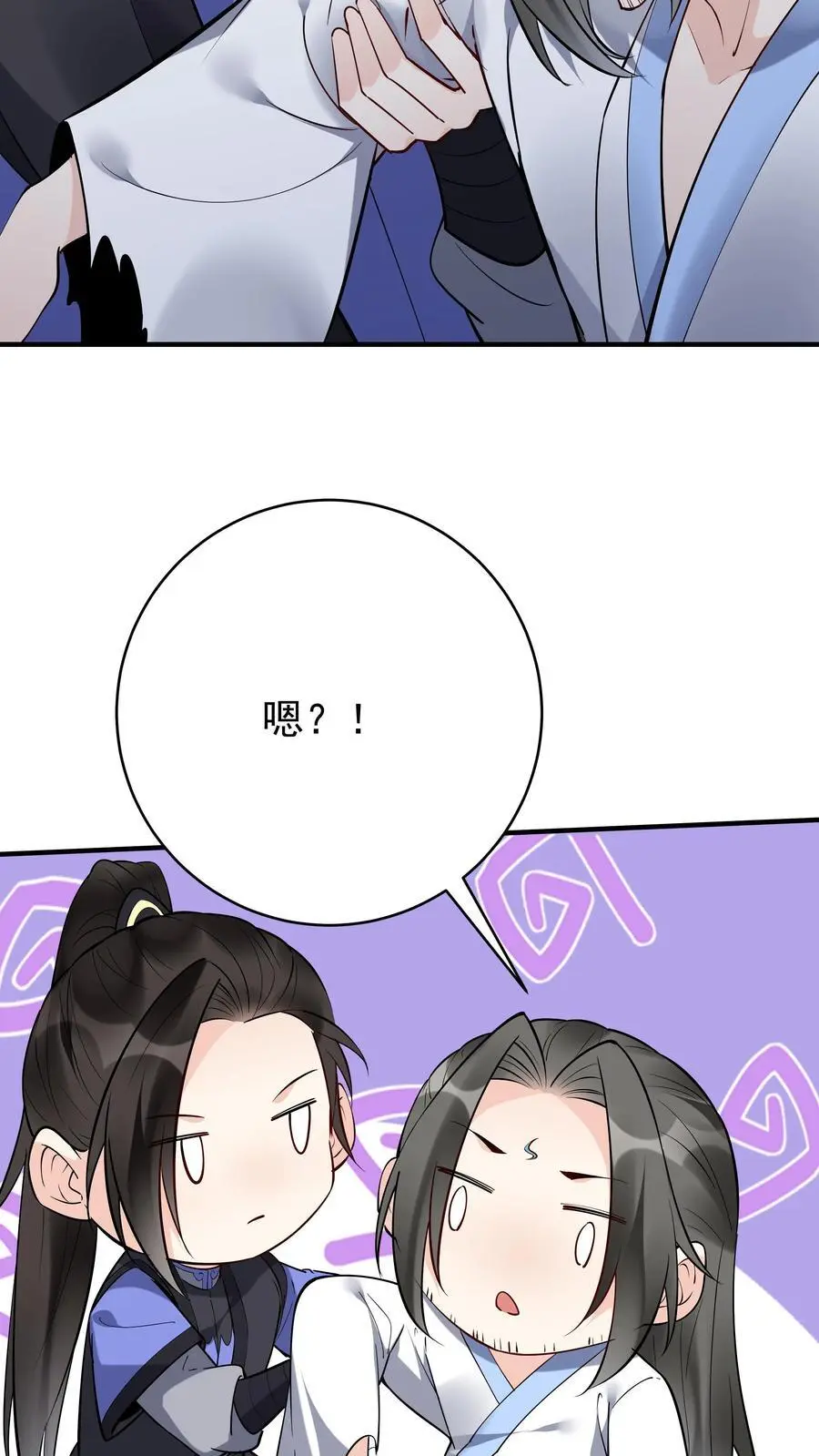 第202话 忽悠成功 第4页