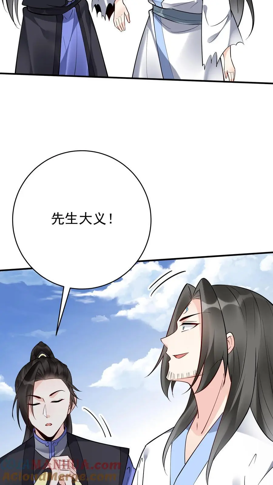 第202话 忽悠成功 第5页