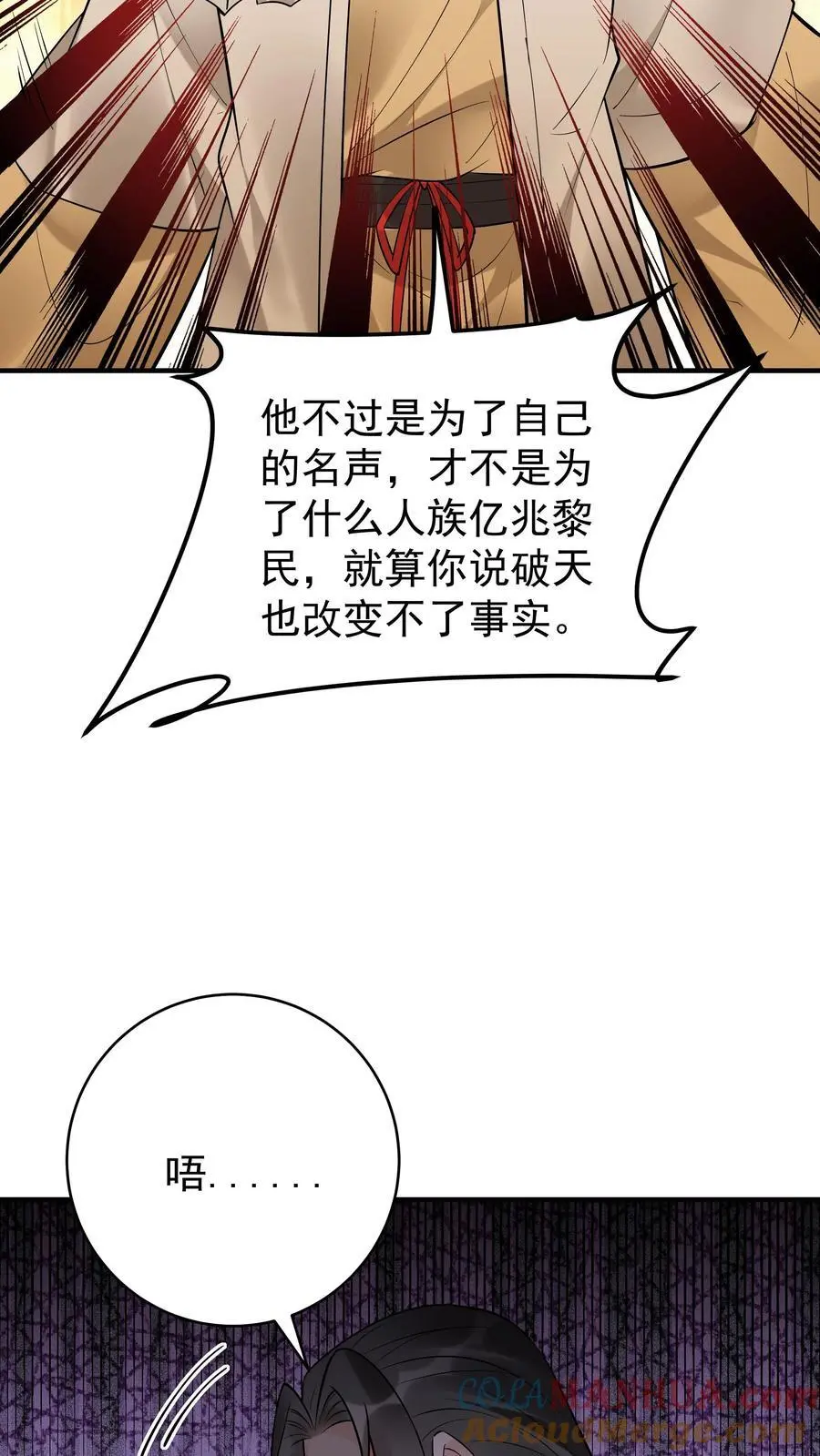 第202话 忽悠成功 第7页