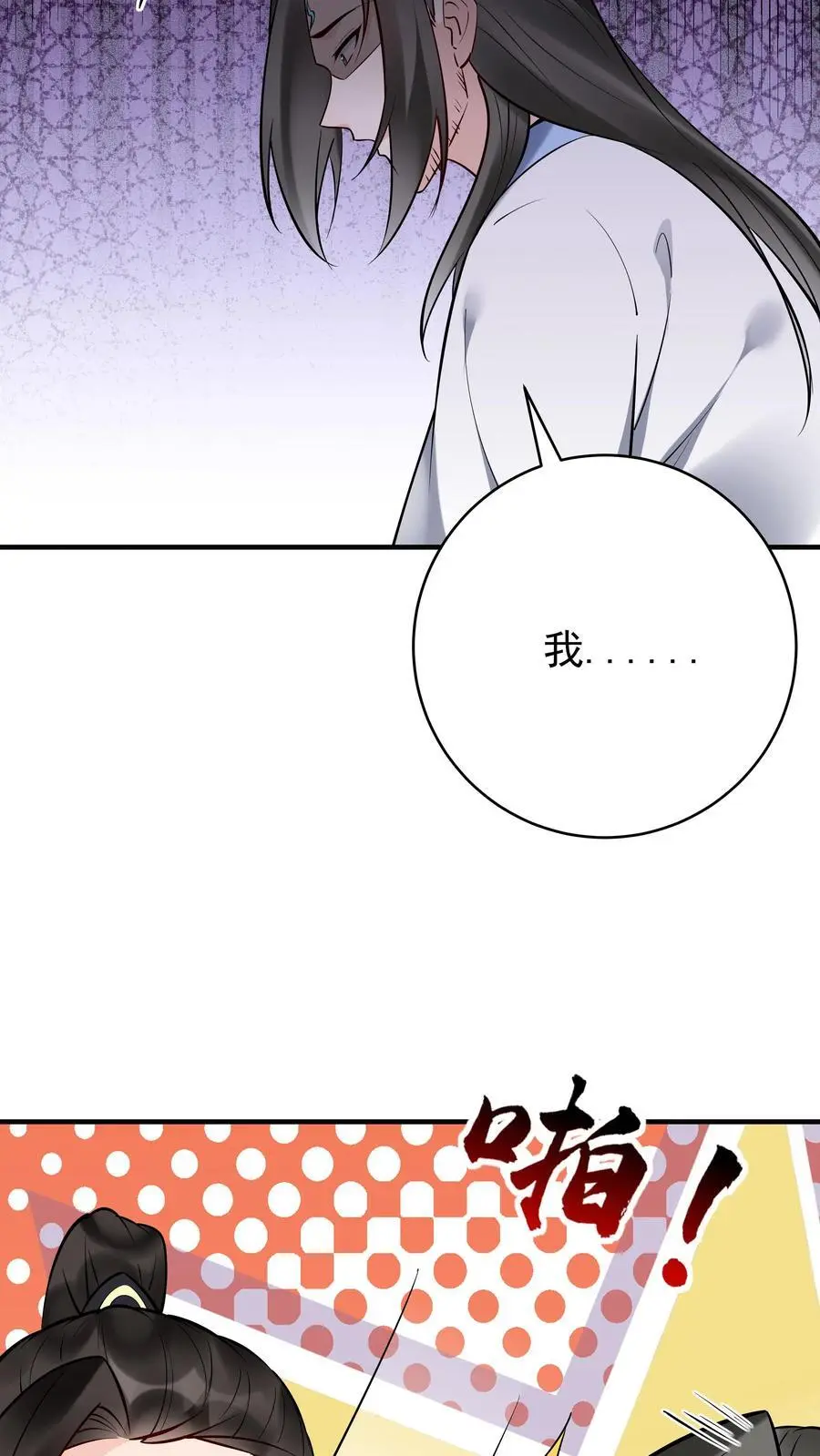 第202话 忽悠成功 第8页