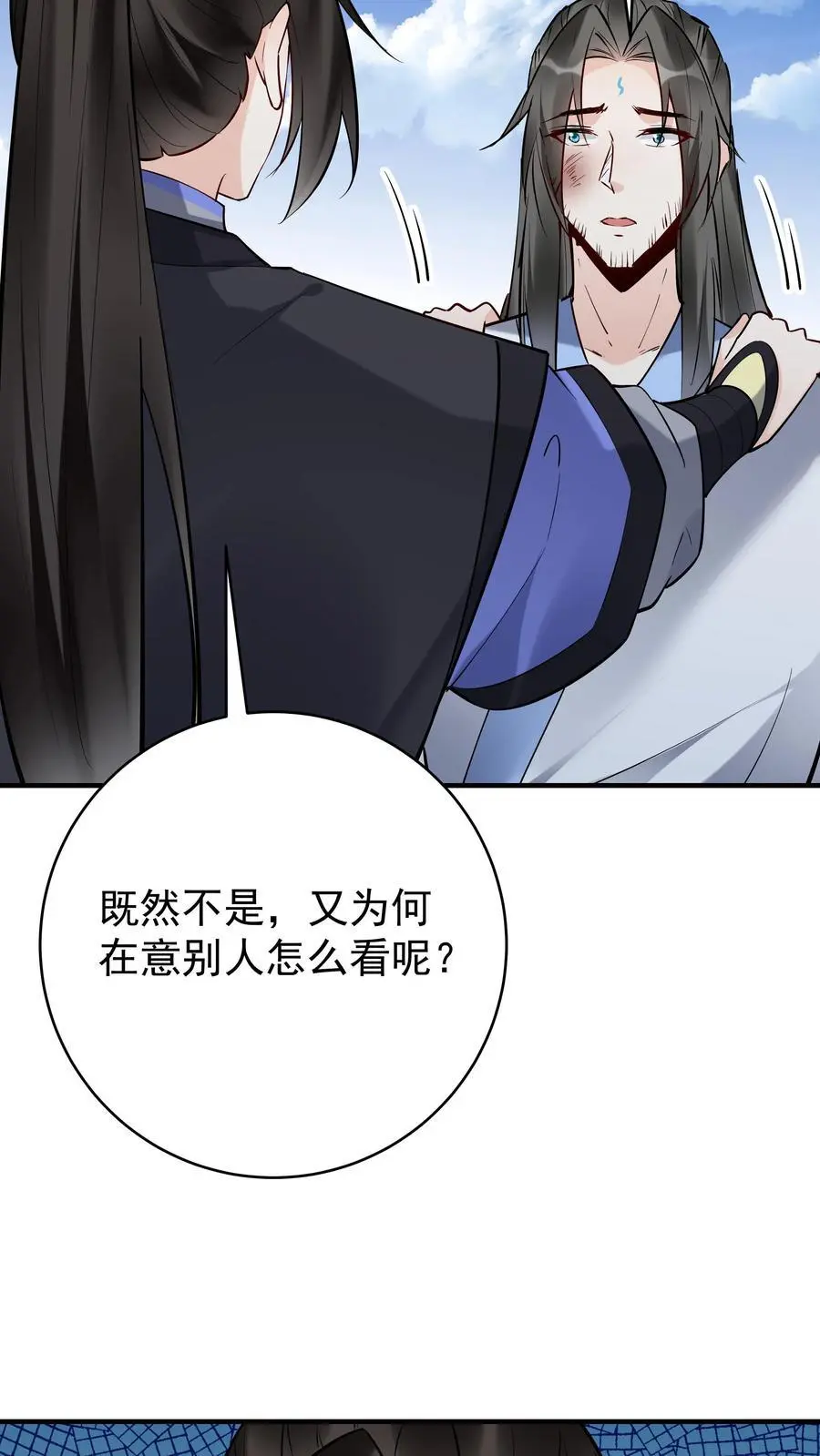 第202话 忽悠成功 第10页