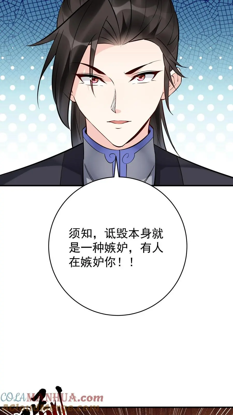 第202话 忽悠成功 第11页