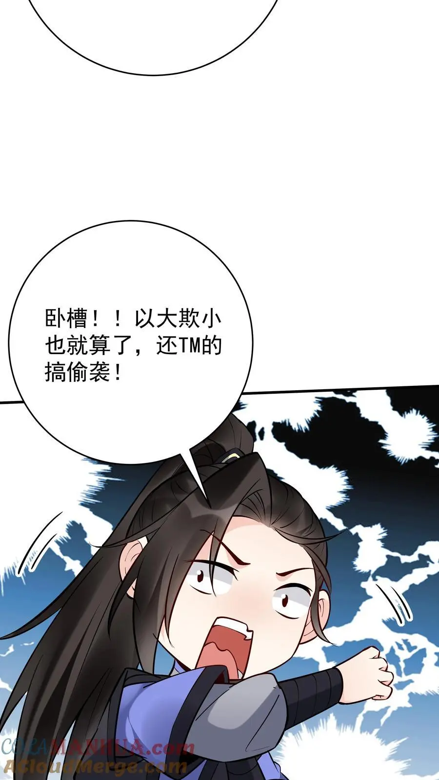 第202话 忽悠成功 第13页