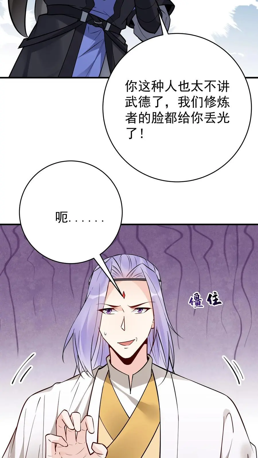 第202话 忽悠成功 第14页