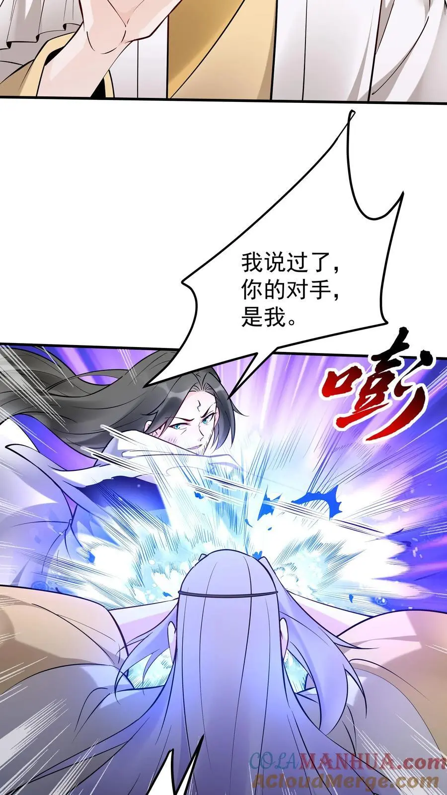 第202话 忽悠成功 第15页