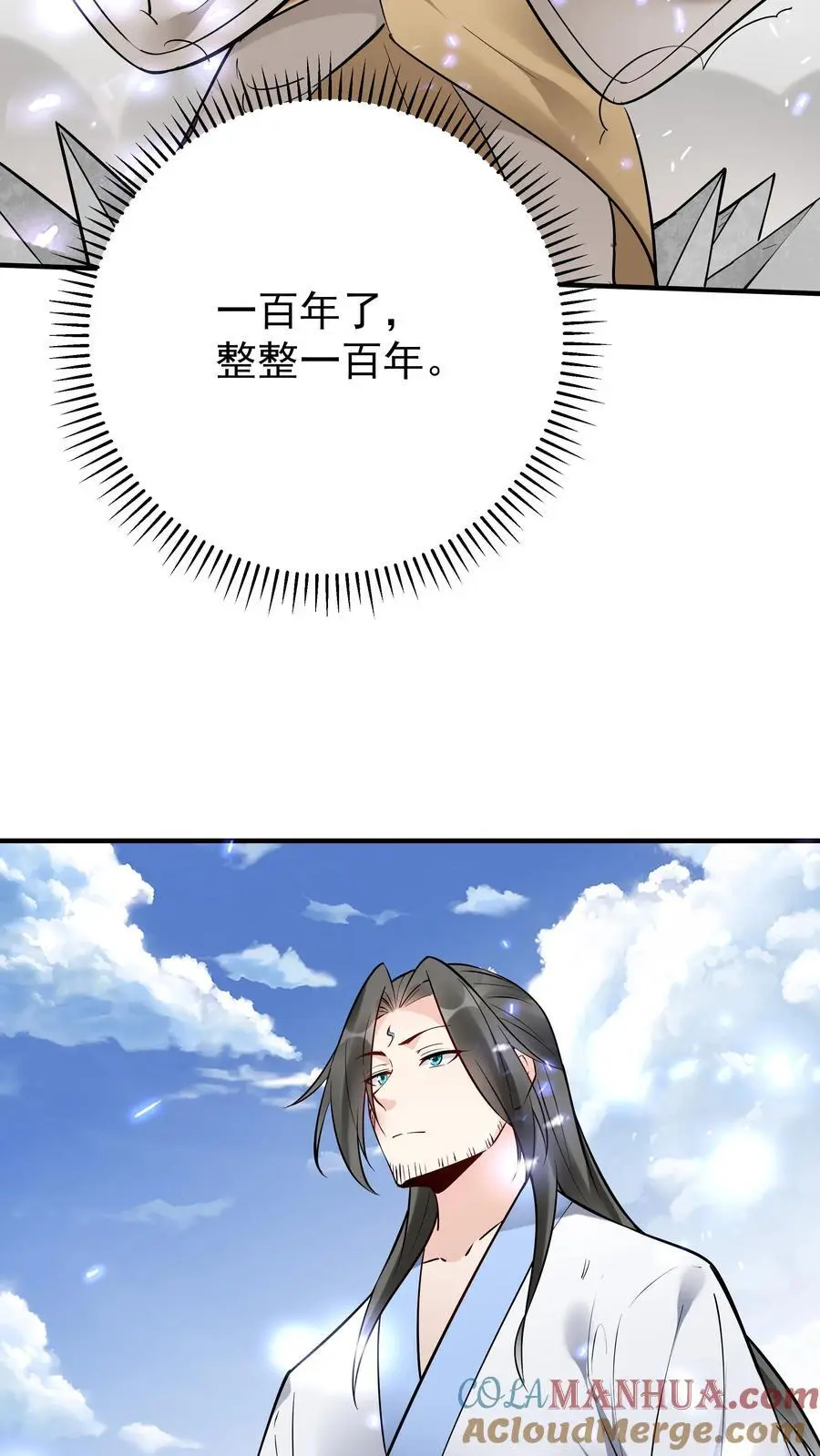 第202话 忽悠成功 第17页