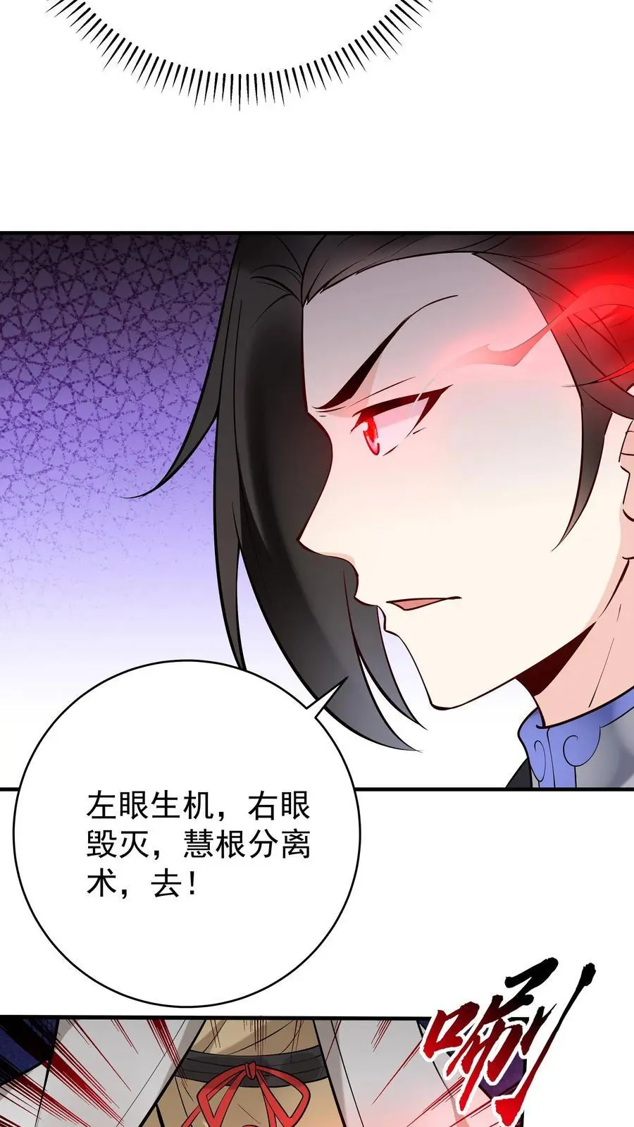 第202话 忽悠成功 第22页