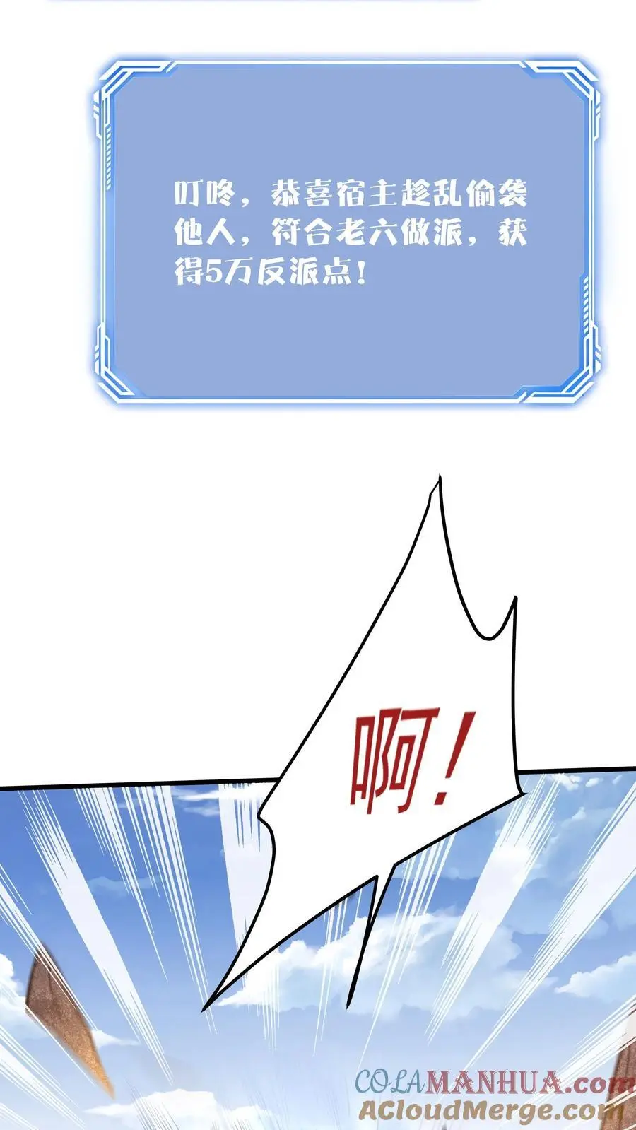 第202话 忽悠成功 第25页