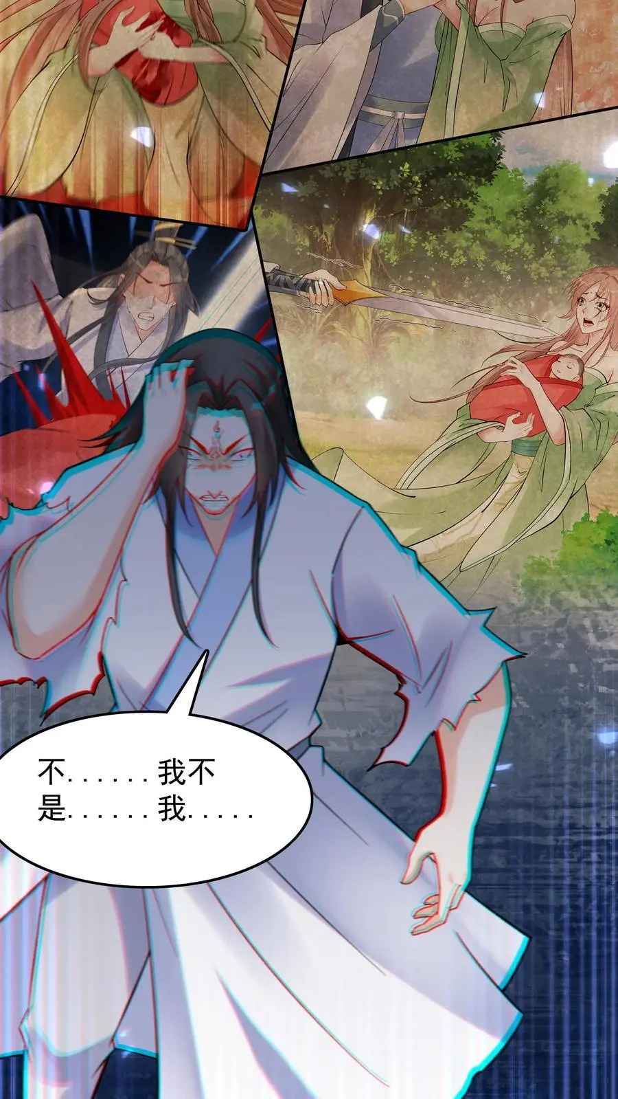 第201话 忽悠帝秀 第12页