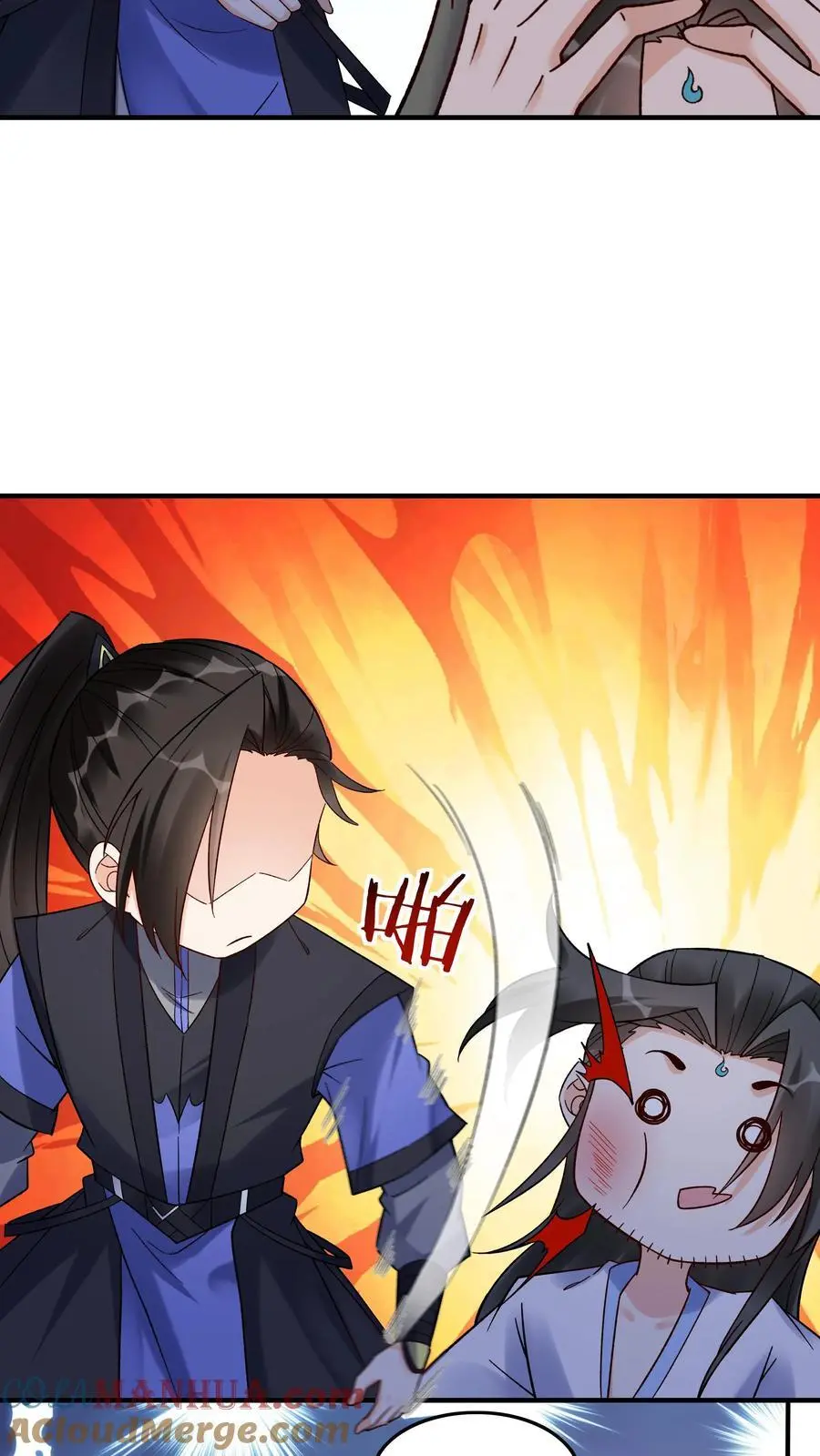 第201话 忽悠帝秀 第19页