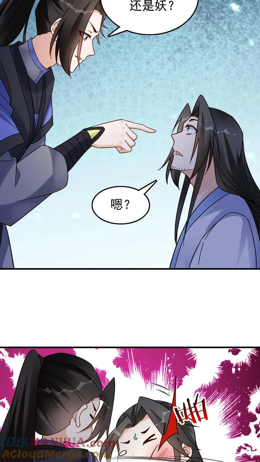 第201话 忽悠帝秀 第21页
