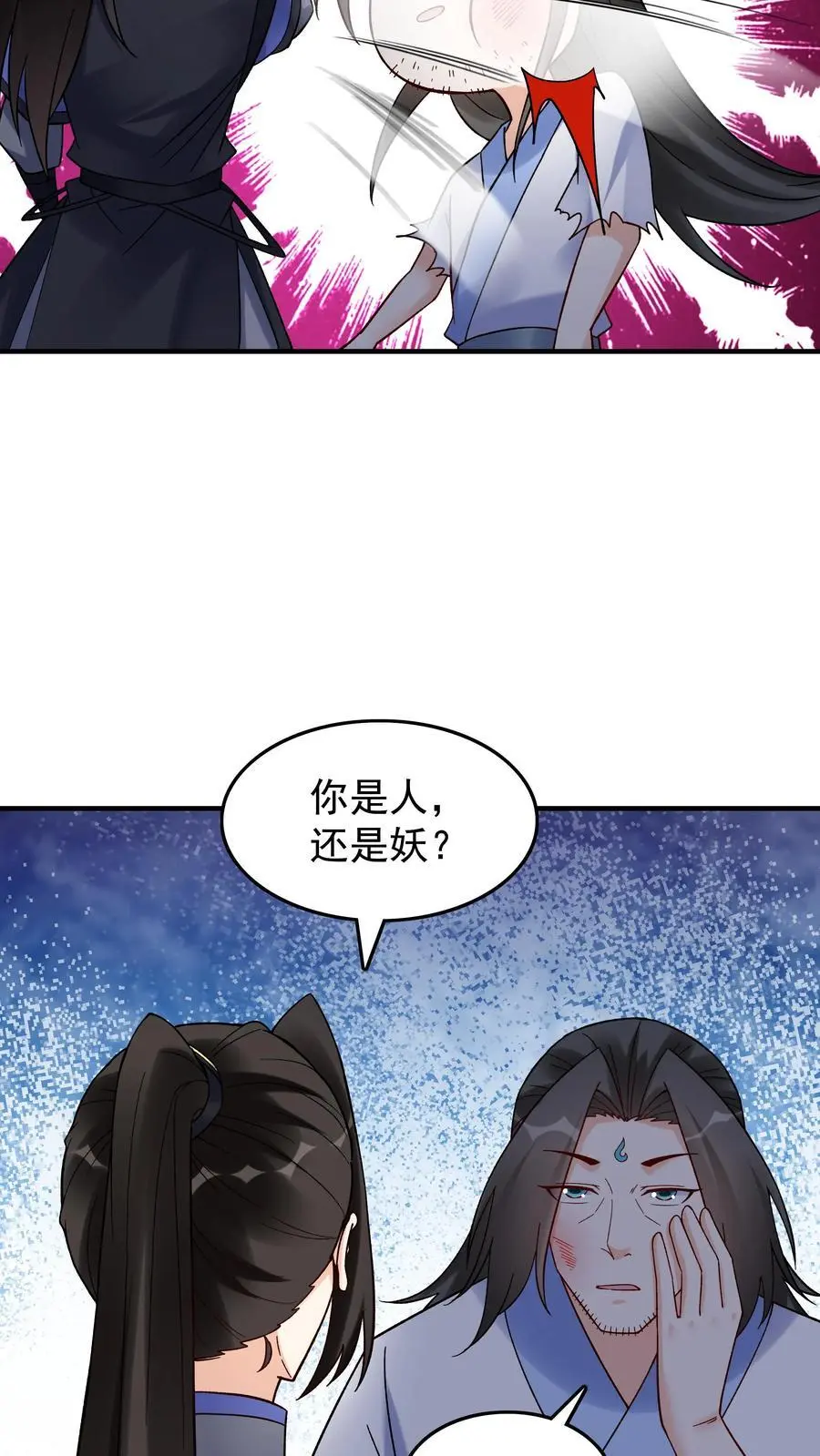 第201话 忽悠帝秀 第22页