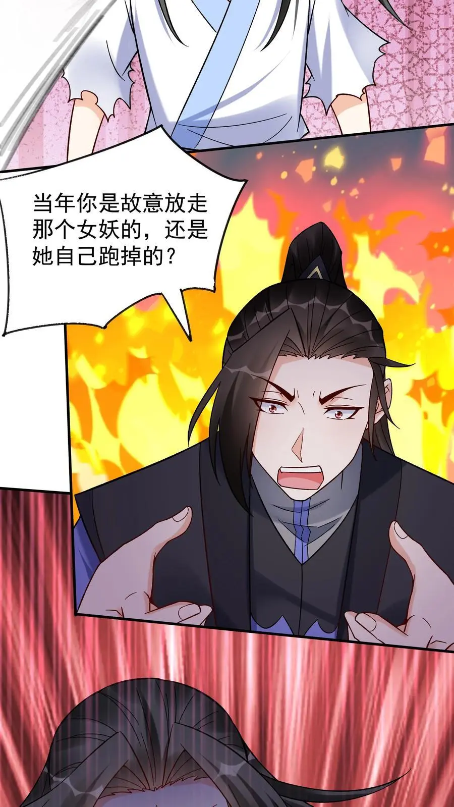 第201话 忽悠帝秀 第28页