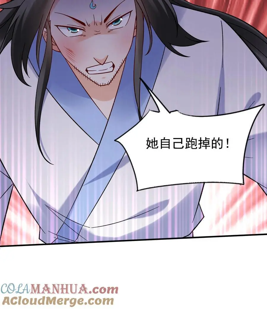 第201话 忽悠帝秀 第29页