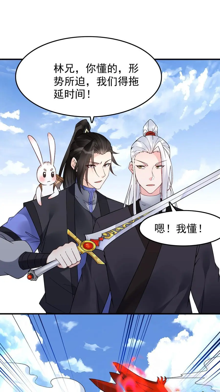 第200话 天秀 第2页
