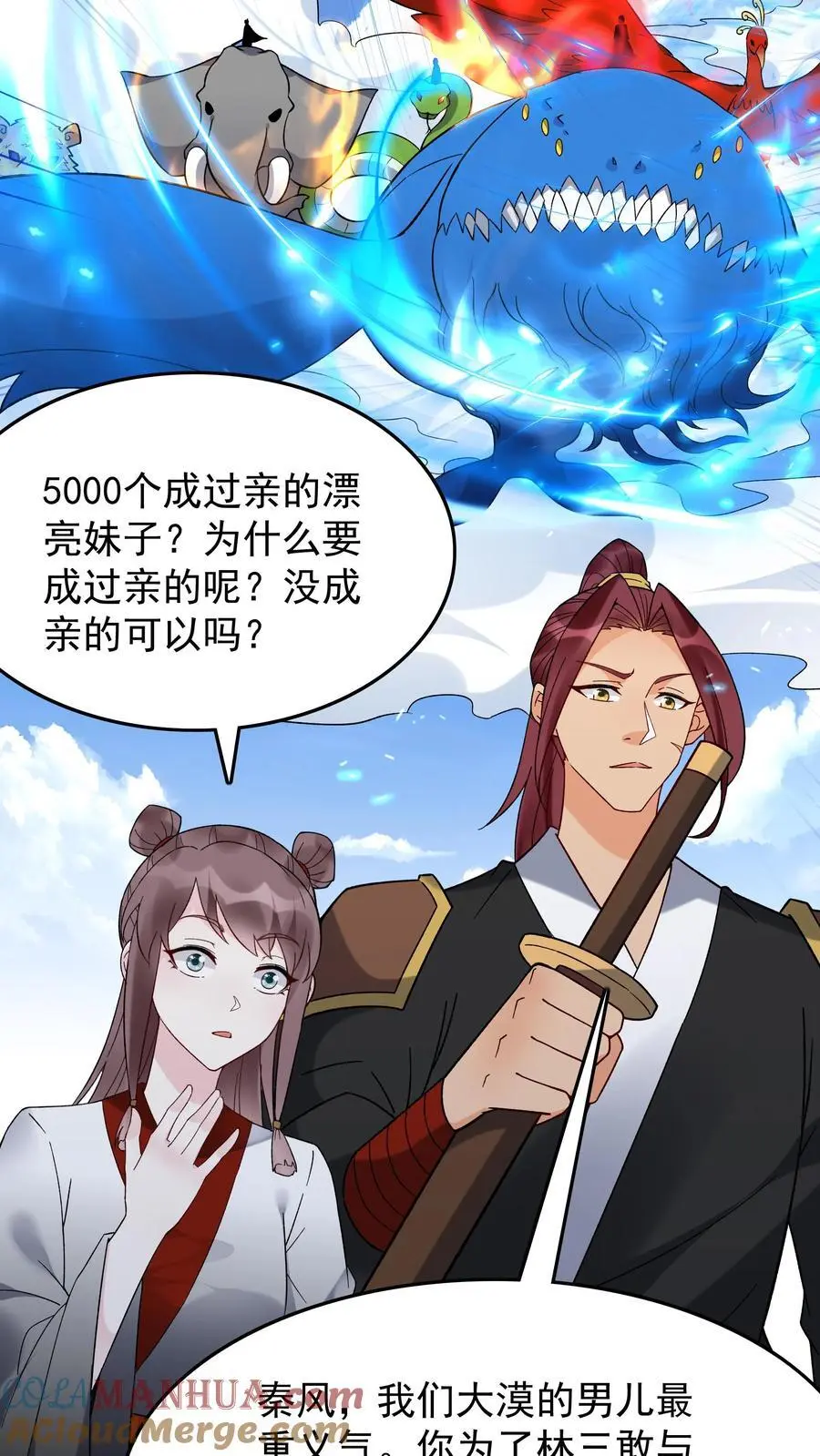 第200话 天秀 第3页