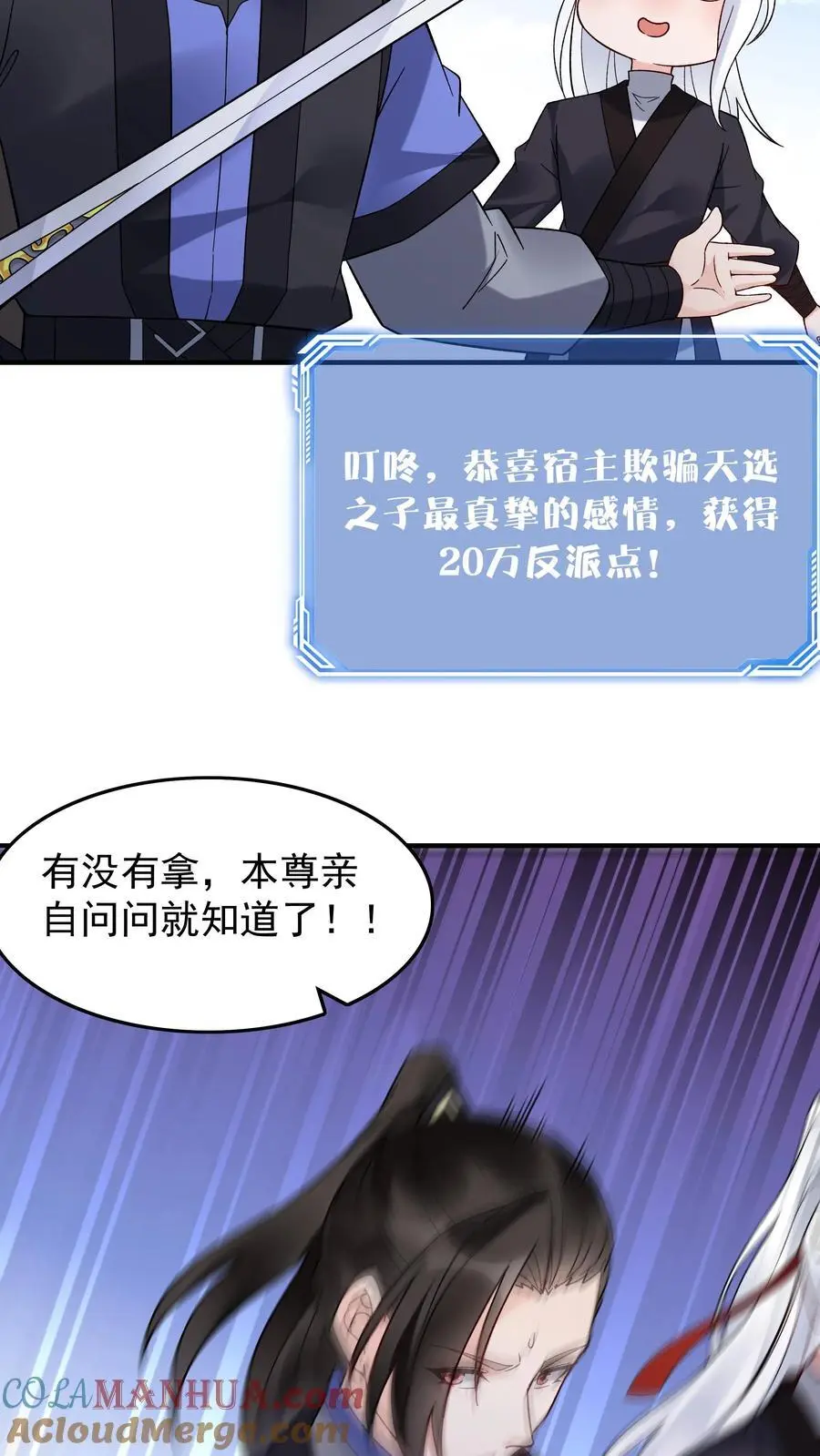 第200话 天秀 第5页