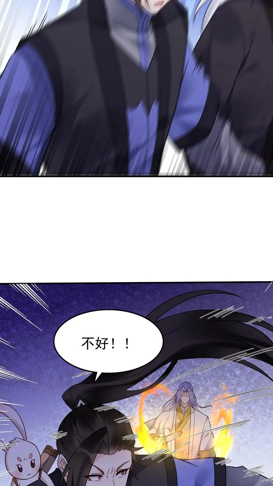 第200话 天秀 第6页