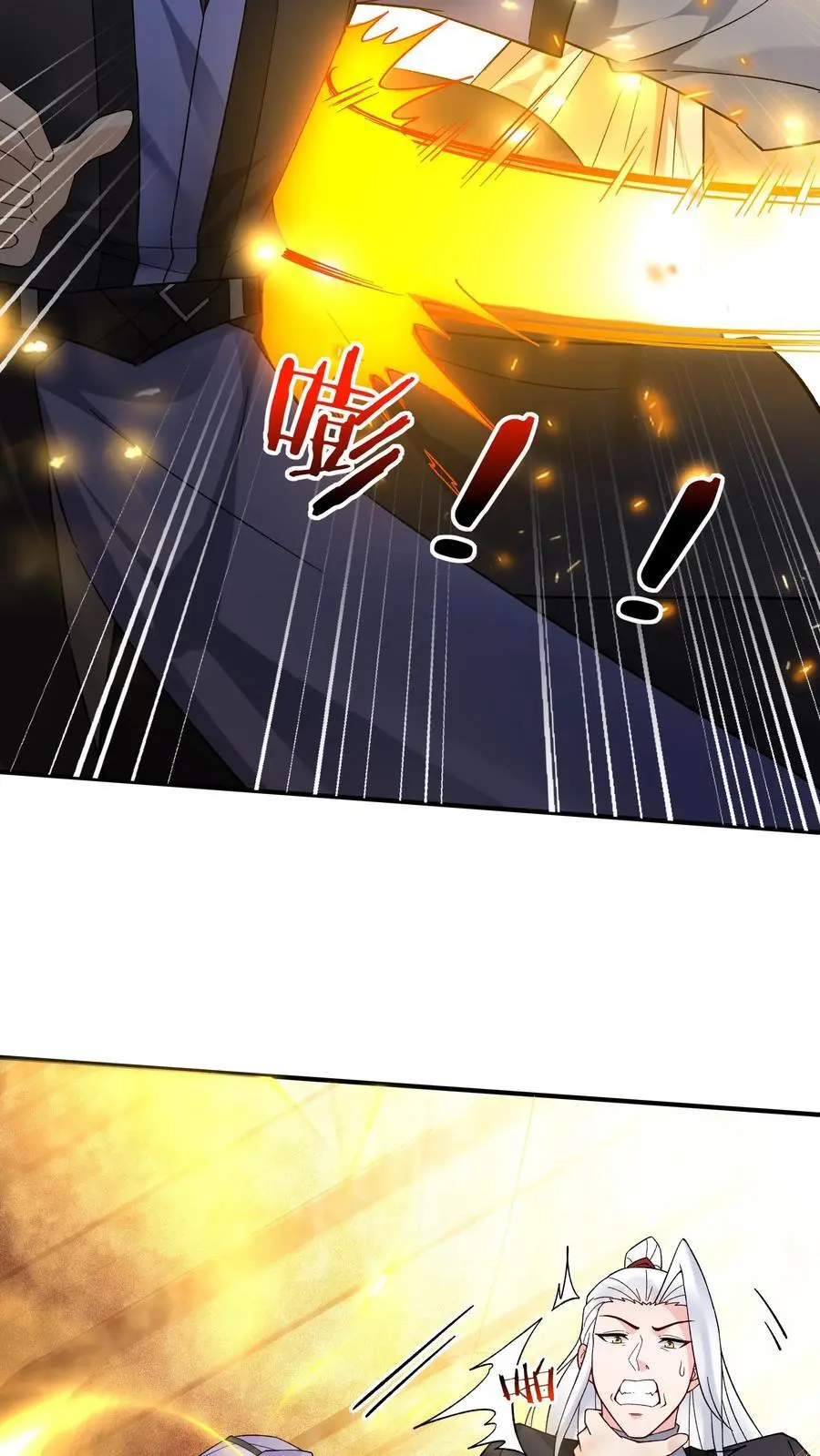 第200话 天秀 第8页