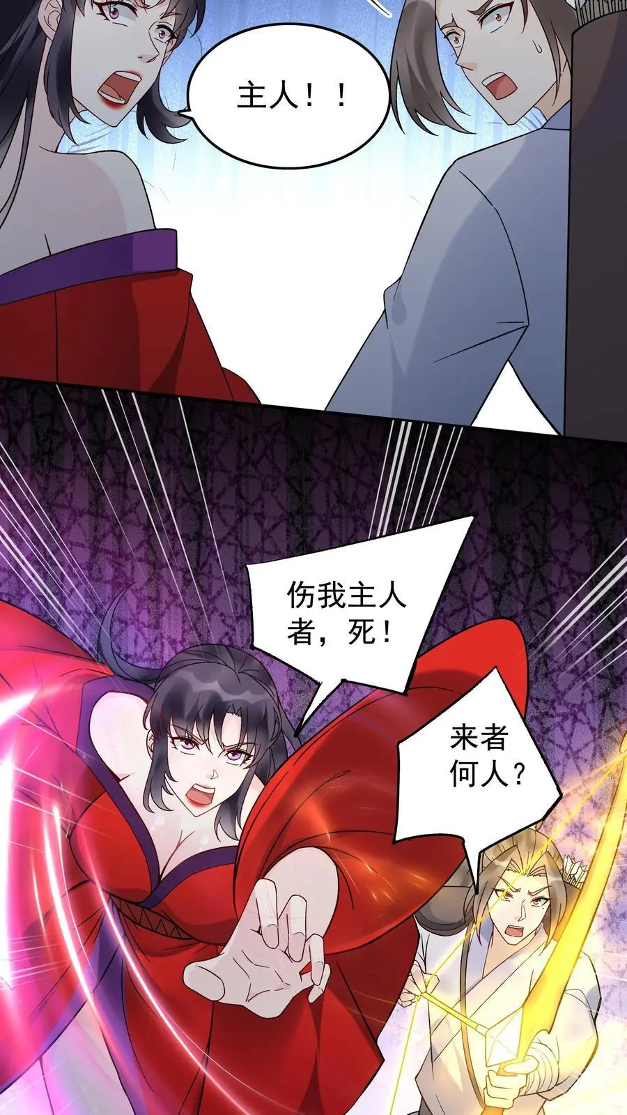 第200话 天秀 第10页