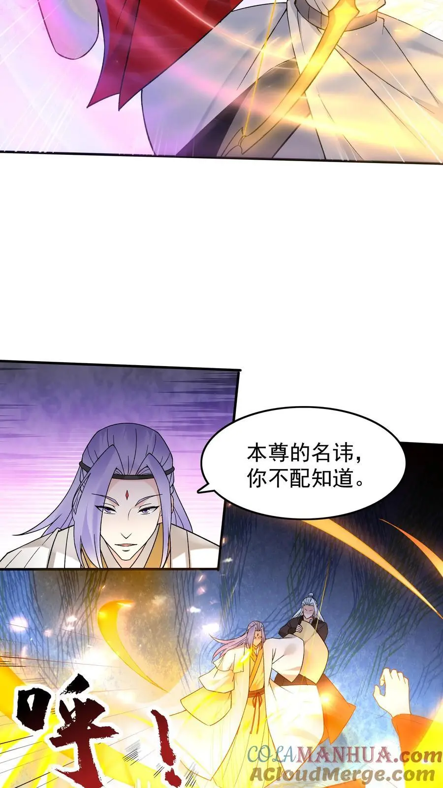 第200话 天秀 第11页