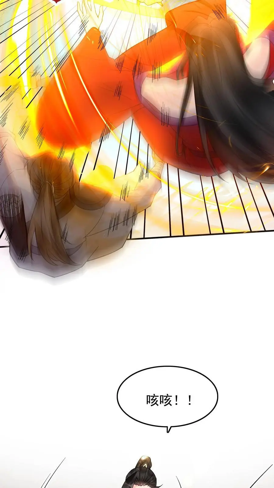第200话 天秀 第12页