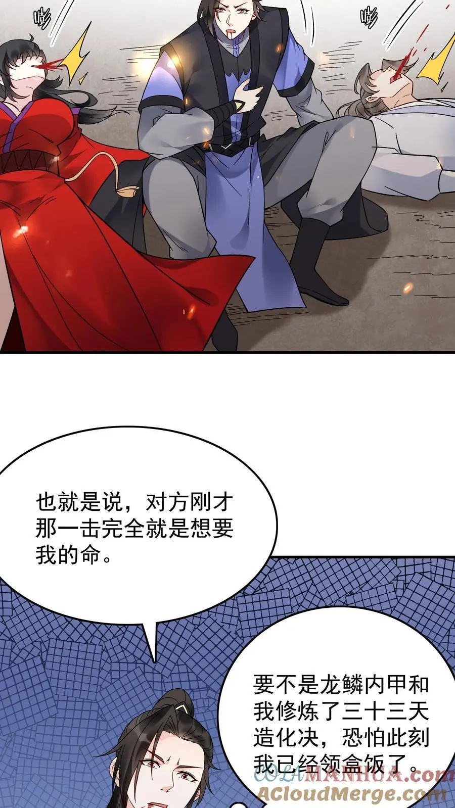 第200话 天秀 第13页