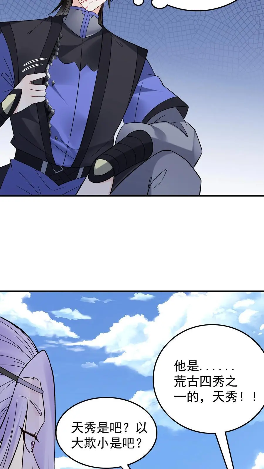 第200话 天秀 第14页