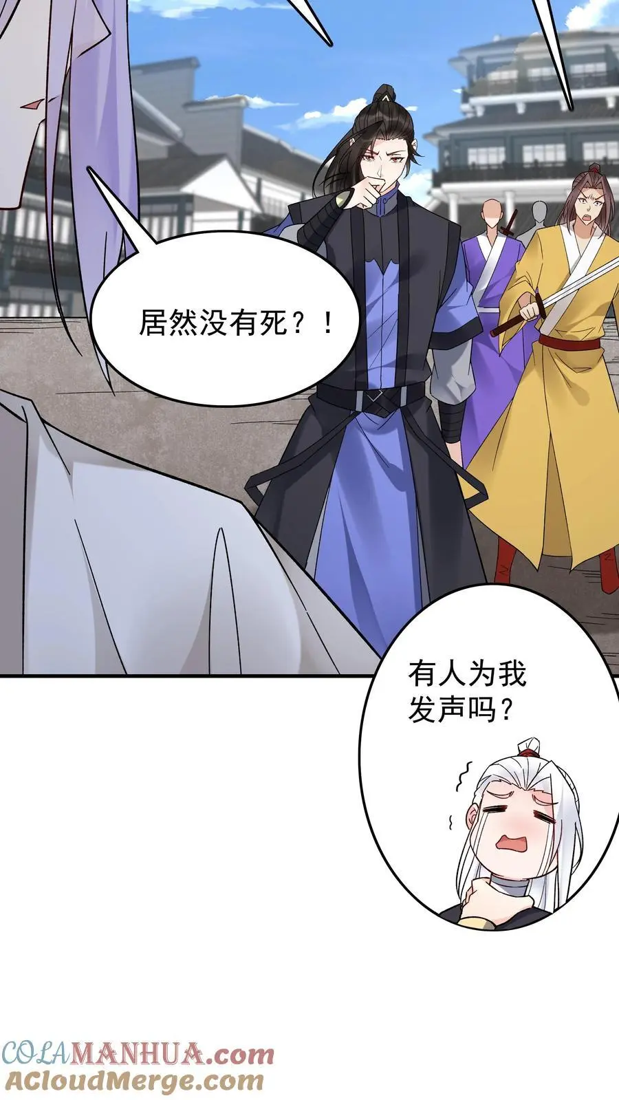 第200话 天秀 第15页
