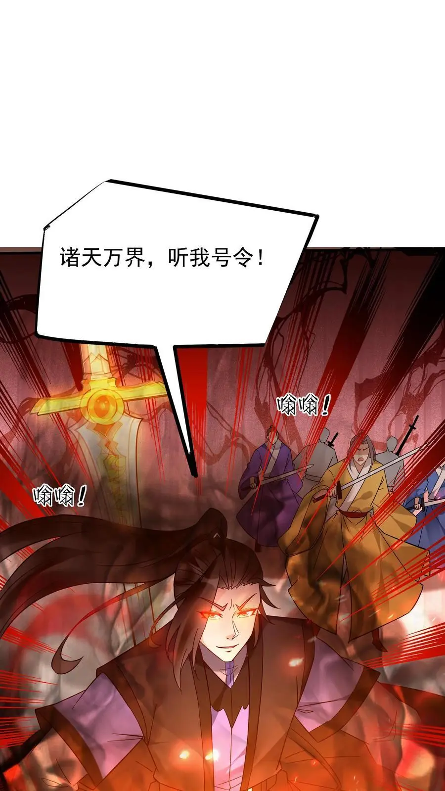 第200话 天秀 第16页