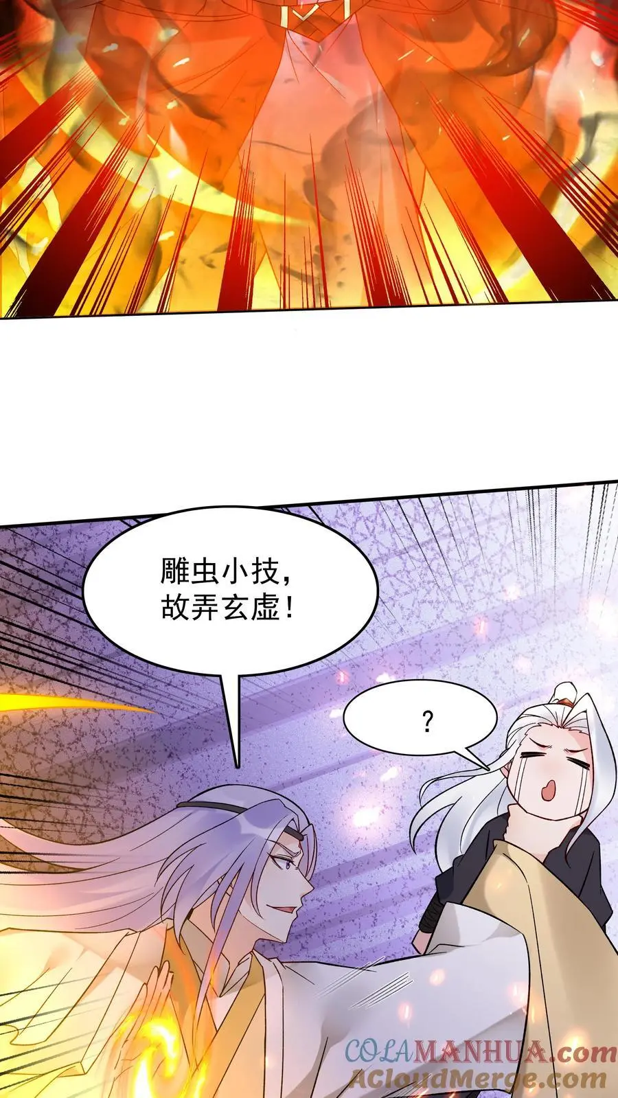 第200话 天秀 第17页