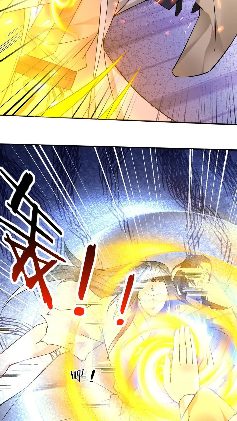 第200话 天秀 第18页