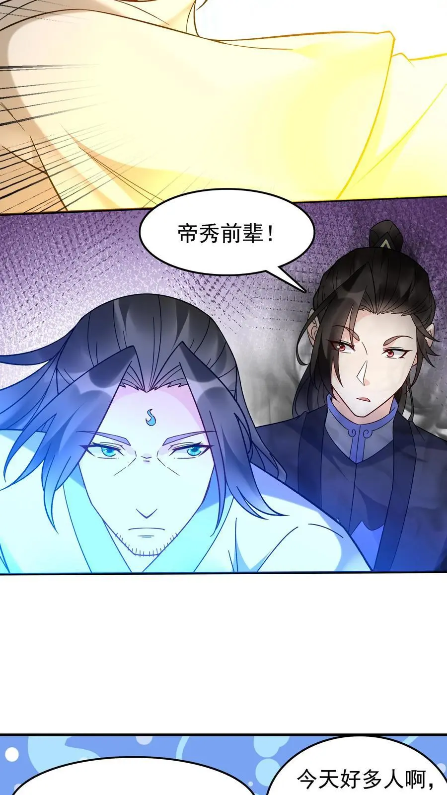第200话 天秀 第20页