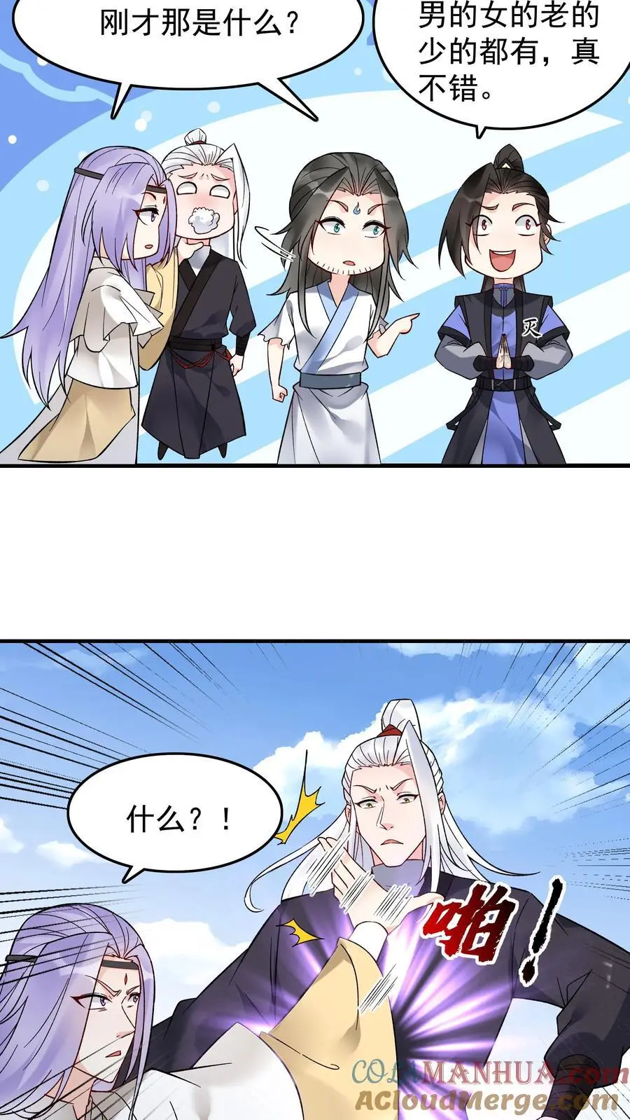 第200话 天秀 第21页